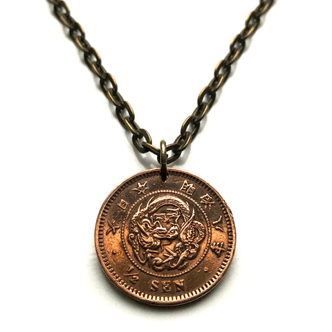 1873 to 1892 Japan Nippon 1/2 Sen coin pendant Japanese Seiryu dragon Tokyo Kawasaki Fukuoka Saitama Chiba Sendai Nagoya water deity Hiroshima n001458