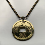 1875-1908 China Empire 1 Cash coin pendant necklace Chinese jewelry Kuang Hsu Guangdong Guangzhou Shanghai Beijing Chongqing Tianjin Shenzhen Manchu Guiyang Guizhou Han Qing dynasty Xun Di Sichuan Jiangsu Harbin n001096