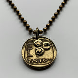 1960 Israel 5 Agorot Jewish coin pendant necklace jewelry pomegranate fruit grenadine Jerusalem Tel Aviv Haifa Rishon LeZion Petah Tikva Ashdod Caesarea Tiberias Jaffa Masada Caesarea Tiberias Hebrew menorah Torah Zion n000420