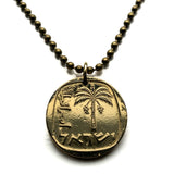 1977 Israel 10 Agorot coin pendant Jewish date palm tree Jerusalem Tel Aviv menorah Haifa Rishon LeZion Palestine Petah Tikva Ashdod Judea Safed Nazareth Jews Hebrew n000406