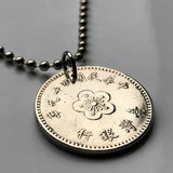 Republic of China ROC Formosa 1 Yuan coin pendant Taiwanese Chinese Plum blossom national flower meihua Taipei Taichung Kaohsiung Taoyuan Tainan Hsinchu Keelung Chiayi Formosa Kuomintang Sun Yat-sen Xinhai Hsinhai 1911 revolution Japanese apricot  n000231