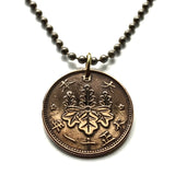 1923 Japan Nippon Nihon 1 Sen coin pendant necklace jewelry Japanese Paulownia flower Tokyo Yokohama Osaka Nagoya Sapporo Kobe Fukuoka Kawasaki Saitima Hiroshima Yono Sendai Kitakyushu Chiba Sakai Okinawa Oita Wa 倭 Wakoku 倭国 にっぽん にほん n000820