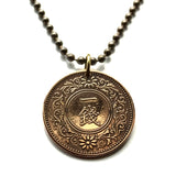 1923 Japan Nippon Nihon 1 Sen coin pendant necklace jewelry Japanese Paulownia flower Tokyo Yokohama Osaka Nagoya Sapporo Kobe Fukuoka Kawasaki Saitima Hiroshima Yono Sendai Kitakyushu Chiba Sakai Okinawa Oita Wa 倭 Wakoku 倭国 にっぽん にほん n000820