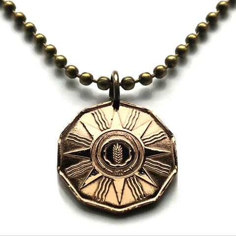 1959 Iraq 1 Fils coin pendant sun disk Shamash Ishtar Baghdad Arab Kurds Persian Gulf middle east Islam muslim Tigris Euphrates Kufi cradle of civilization n002704