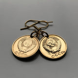 USSR CCCP Soviet Union communist Russia 2 Kopeks coin earrings hammer & sickle Socialist Moscow Moskva Saint Petersburg Novosibirsk Yekaterinburg Kazan Sochi 1917 October Revolution Bolsheviks Karl Marx Lenin Stalin Leon Trotsky proletariat  e000239