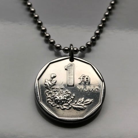 1992 PRC China 1 Jiao coin pendant Peony blossom floral Beijing Guangdong Chengdu Shenyang Sichuan Shijiazhuang Suzhou Harbin Jiangsu Shanghai Chongqing Tianjin Guangzhou Shenzhen Nanjing n001306