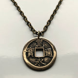 antique 1668-1700 Japan 1 Mon cash coin pendant Kanei Tsuho Kanji Fukuoka Kawasaki Saitama Hiroshima Sendai Chiba shogun Edo Nippon n001076b