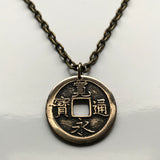 antique 1668-1700 Japan 1 Mon cash coin pendant Kanei Tsuho Kanji Fukuoka Kawasaki Saitama Hiroshima Sendai Chiba shogun Edo Nippon n001076b