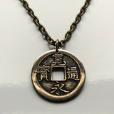 antique 1668-1700 Japan 1 Mon cash coin pendant Kanei Tsuho Kanji Fukuoka Kawasaki Saitama Hiroshima Sendai Chiba shogun Edo Nippon n001076b