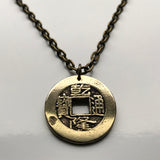 1736-1800 China 1 Cash coin pendant necklace Qianlong Manchu Great Qing emperor Beijing Shanghai Hanyu Pinyin Tianjin Shenzhen Guangzhou Chongqing Hangzhou Yuanming Yuan Dongguan Chengdu Nanjing n000459