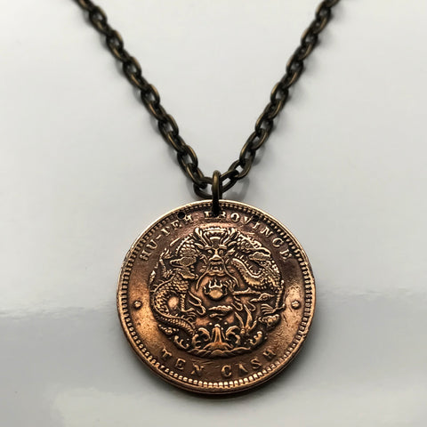 1902-1905 China 10 Cash coin pendant Chinese azure dragon Hubei Chǔ Ezhou Jingmen Xiaogan Jingzhou Huanggang Xianning Hankou Shiyan n001888