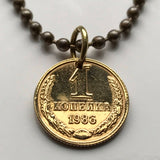 1990 USSR CCCP Soviet Union Communist Russia 1 Kopeck coin pendant necklace jewelry socialist Moscow Saint Petersburg Bolsheviks Vladimir Lenin Stalin Karl Marx February Revolution comrades hammer and sickle n001876