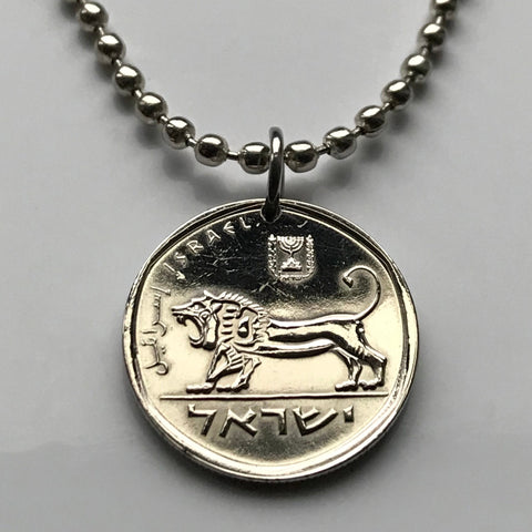 1981 Israel 1/2 Sheqel coin pendant necklace jewelry Jewish Lion of Judah Seal of Shema Jeroboam Judea Samaria Jerusalem Tel Aviv menorah Hebrew Haifa Rishon LeZion Petah Tikva Yiddish Bar Kochba Nazareth Palestine Star of David Jew Torah n001379