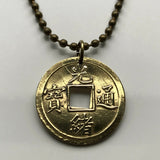 1875-1908 China Empire 1 Cash coin pendant necklace Chinese jewelry Kuang Hsu Guangdong Guangzhou Shanghai Beijing Chongqing Tianjin Shenzhen Manchu Guiyang Guizhou Han Qing dynasty Xun Di Sichuan Jiangsu Harbin n001096