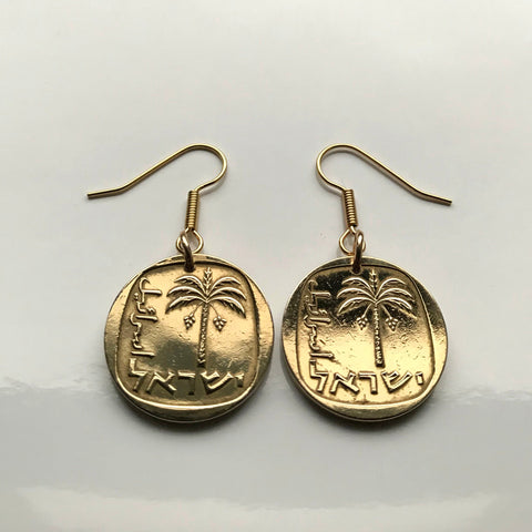 Israel 10 Agorot coin earrings Jewish date palm tree Hebrew Temple Mount Holy Land Judea Zion Jews Torah Middle East bar mitzvah e000130