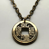1736-1800 China Cash coin pendant Qianlong Manchu Great Qing emperor Dongguan Chongqing Chengdu Nanjing Mandarin Manchuria Han asia n000459x
