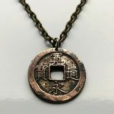 antique 1668-1700 Japan 1 Mon cash coin pendant Kanei Tsuho Kanji Fukuoka Kawasaki Saitama Hiroshima Sendai Chiba shogun Edo Nippon n001076b