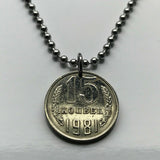 USSR CCCP Soviet Union Communist Russia 15 Kopecks coin pendant jewelry Moscow Saint Petersburg Kazan Yekaterinburg Sochi socialist Rossiya communism Lenin Stalin Volgograd hammer & sickle n000856