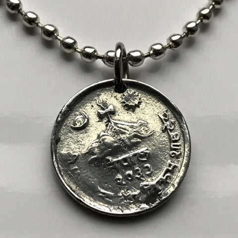 1976 Nepal 2 Paisa coin pendant necklace jewelry trishula trident Himalayas moon sun Kathmandu Nepalgunj Biratnagar Dhangadhi Kirtipur Devanagari n002511