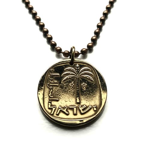 1975 Israel 10 Agorot coin pendant Jewish date palm tree Jerusalem Tel Aviv menorah Haifa Rishon LeZion Palestine Petah Tikva Ashdod Judea Safed Nazareth Jews Hebrew n000406