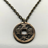antique 1668-1700 Japan Nippon 1 Mon cash coin pendant Kanei Tsuho Tokyo Kanji Shinjitai Shogun Kobe Fukuoka Yokohama Osaka bushido Samurai Kyoto Okinawa Kawasaki Sendai Sapporo Nagoya bunsen relic n001095b