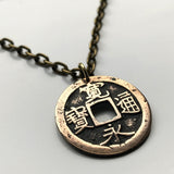 antique 1668-1700 Japan Nippon 1 Mon cash coin pendant Kanei Tsuho Tokyo Kanji Shinjitai Shogun Kobe Fukuoka Yokohama Osaka bushido Samurai Kyoto Okinawa Kawasaki Sendai Sapporo Nagoya bunsen relic n001095b