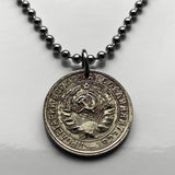 1932 USSR CCCP Soviet Union Communist Russia 15 Kopeks coin pendant necklace socialist Moscow Saint Petersburg Vladimir Lenin Stalin Karl Marx February Revolution comrades n003431