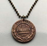1901 Russia Rossiya 2 Kopeks coin pendant Russian double headed eagle Moscow Saint Petersburg Sochi Yekaterinburg Rus' Novosibirsk Volgograd Red Square Omsk Samara Tatars Siberia Kazan Nizhny Novgorod Chelyabinsk Rostov Cossacks Peter the Great n003613