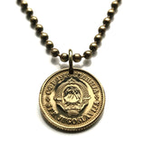 1965 Yugoslavia Jugoslavija Југославија 5 Para coin pendant necklace Serbia Srbija Croatia Macedonia Slovenia Montenegro Bosnia and Herzegovina Kosovo Belgrade Sarajevo Zagreb Skopje Ljubljana Vojvodina Podgorica Split Sušak South Slavic Balkans n002452
