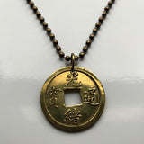 1875-1908 China 1 Cash coin pendant Kuang Hsu Guangdong Guangzhou Loeng gwong Manchu Guwang Pearl River Han Chinese South China Sea n001096