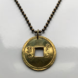 1875-1908 China Empire 1 Cash coin pendant necklace Chinese jewelry Kuang Hsu Guangdong Guangzhou Shanghai Beijing Chongqing Tianjin Shenzhen Manchu Guiyang Guizhou Han Qing dynasty Xun Di Sichuan Jiangsu Harbin n001096