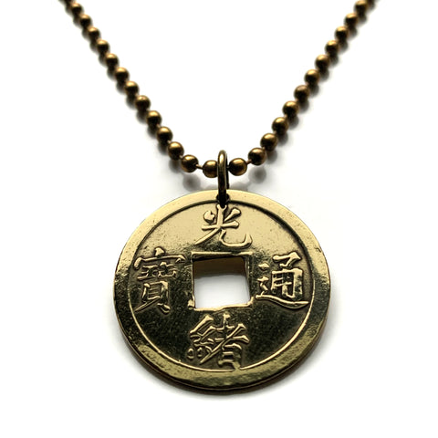 1875-1908 China Empire 1 Cash coin pendant necklace Chinese jewelry Kuang Hsu Guangdong Guangzhou Shanghai Beijing Chongqing Tianjin Shenzhen Manchu Guiyang Guizhou Han Qing dynasty Xun Di Sichuan Jiangsu Harbin n001096