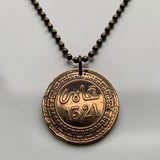 1903 Morocco Maroc 5 Mazunas coin pendant necklace fashion jewelry Maghrebi Moroccan Arabic Darija language script Casablanca Rabat Fez Marrakesh Tangier Tetouan Salé Chefchaouen Maghreb Amazigh Derdja Berber moors Barbary n001668