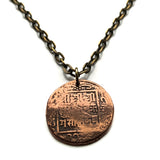 1865-1880 Nepal Paisa coin pendant jewelry Nepalese mohar coinage Saka era Kathmandu Pokhara Bharatpur Lalitpur Gorkha Devanagari Himalaya Nagari Brahmi Mount Everest Chhetri Birgunj Biratnagar Shahs of Gorkha Dharan Khas Arya Rana Bahun Hinduism n003671