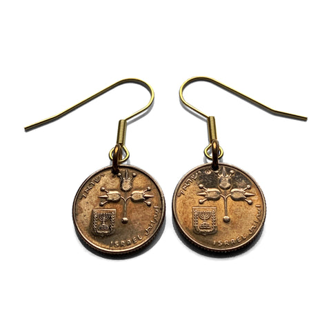 Israel 10 Agorot coin earrings fashion jewelry Pomegranate Grenadine fruit Seven Species Jewish menorah Jerusalem Tel Aviv Haifa Rishon LeZion Petah Torah Rosh Hashanah 613 Mitzvot  Tikva Talmud Zion kabbalah e000554