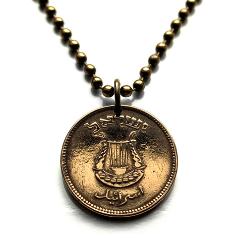 1949 Israel 5 Pruta coin pendant Jewish 4 string lyre harp kinnor kithara Bar Kokhba revolt Judea Jerusalem Tel Aviv Haifa Rishon LeZion Petah Tikva Ashdod Netanya Bnei Brak Beersheba Holon Nazareth Bethlehem Talmud Torah Hebrew Palestine Zion n001648