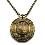 1981 Algeria Al-Jazāʾir 10 Dinars coin pendant Dziria Derja ad-Dārija al-Jazairia Maghrebi Arabic script Central Bank Algiers Oran Constantine Sétif Barbary Coast Annaba Djelfa Biskra Batna Berber Ghardaïa M'zab Ghardaïa Bel Abbès Tipaza Sahara n003741