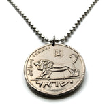 1979 Israel 5 Lirot coin pendant necklace jewelry Jewish Lion of Judah Seal of Shema Jeroboam Jerusalem Tel Aviv menorah Hebrew Haifa Rishon LeZion Petah Tikva Yiddish Bar Kochba Yehudim Nazareth Star of David n002169