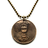 1949 Israel 10 Pruta coin pendant Jewish vase amphora Jerusalem Tel Aviv Judea Tanakh Hebrew Haifa Rishon LeZion Petah Tikva Yiddish Bar Kochba Sefer Torah Talmud menorah Yehudim Star of David n000684_ACTIVE