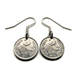 Pakistan 1 Paisa coin earrings jewelry crescent moon green star Tughra Lahore Karachi Islamabad Faisalabad Rawalpindi Gujranwala Peshawar Multan Hyderabad Sindh Punjabi Bahawalpur Sargodha Islam e000607