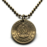 1962 Bulgaria България Bŭlgariya 5 Stotinki coin pendant socialist republic communist Eastern Bloc golden lion Sofia Plovdiv Varna Burgas Ruse Stara Zagora Pleven Sliven Dobrich Shumen Pernik Haskovo Blagoevgrad Bulgars Balkans Black Sea Slavonic n003162