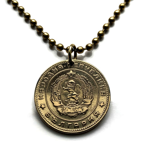 1962 Bulgaria България Bŭlgariya 5 Stotinki coin pendant socialist republic communist Eastern Bloc golden lion Sofia Plovdiv Varna Burgas Ruse Stara Zagora Pleven Sliven Dobrich Shumen Pernik Haskovo Blagoevgrad Bulgars Balkans Black Sea Slavonic n003162