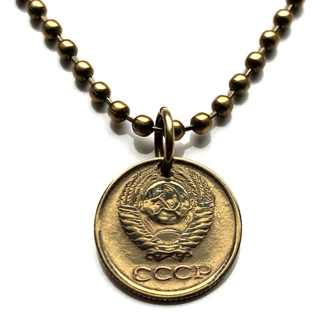 1975 USSR CCCP Soviet Union Communist Russia 1 Kopeck coin pendant necklace jewelry socialist Moscow Saint Petersburg Bolsheviks Vladimir Lenin Stalin Karl Marx February Revolution comrades hammer and sickle n001876