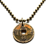 1909-1910 China Empire 1 Cash coin pendant Puyi last Emperor Xuantong Qing dynasty Shanghai Beijing Chongqing Tianjin Guangzhou Shenzhen Xun Di Forbidden City Guangdong Sichuan Jiangsu Harbin n001416