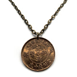 ¡antigüedad! 1905-1908 Imperio de China 10 Collar con colgante de moneda en efectivo Dragón azul chino Da-Qing Tongbi Guangxu Dinastía Qing Tai Ching Ti Kuo Manchu Beijing Guangzhou Guangdong Jiangsu Hubei Anhui n002215