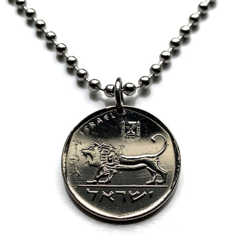 1982 Israel 1/2 Sheqel coin pendant necklace jewelry Jewish Lion of Judah Seal of Shema Jeroboam Judea Samaria Jerusalem Tel Aviv menorah Hebrew Haifa Rishon LeZion Petah Tikva Yiddish Bar Kochba Nazareth Palestine Star of David Jew Torah n001379