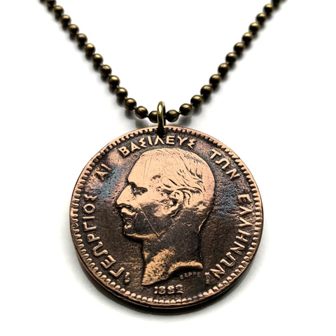 1882 Greece Hellas 10 Lepta coin pendant Greek King George I Athens Sparta Crete Santorini Ionian Islands Heptanese Corfu Larissa Patras Delphi Peloponnese Halkidiki n001795