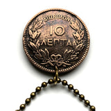 1882 Greece Hellas 10 Lepta coin pendant Greek King George I Athens Sparta Crete Santorini Ionian Islands Heptanese Corfu Larissa Patras Delphi Peloponnese Halkidiki n001795