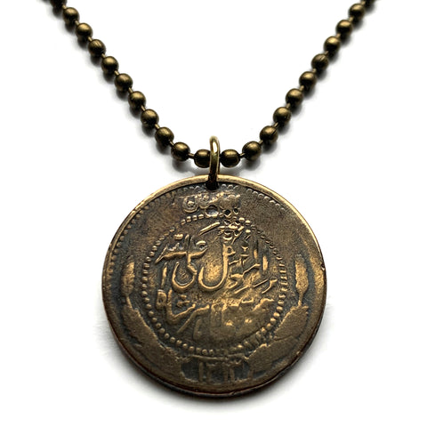 1934 Afghanistan 25 Pul coin pendant Kabul Nangarhar Balkh Ghazni Faryab Takhar Badakhshan Tajiks Puli Khumri Tajik shahada Islamic n003066
