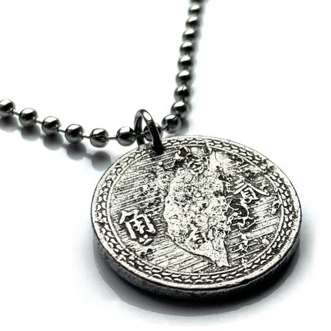 1950 Taiwan Republic of China 2 Jiao coin pendant Taiwanese map Formosa Taipei Sun Yat-sen Taichung Kaohsiung Taoyuan Tainan Hsinchu Kuomintang Keelung Chiayi Changhua Miaoli Taoyuan Taitung n003459